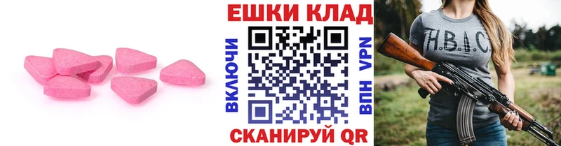 Ecstasy MDMA  Купить где  Калининск 