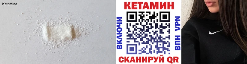 Кетамин ketamine Калининск