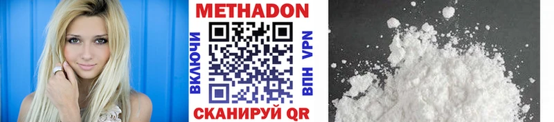 Купить где  Калининск  Метадон белоснежный 