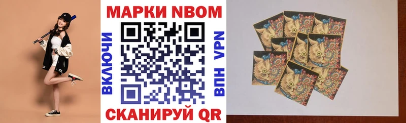 Купить закладки  Калининск  Наркотические марки 1,8мг 